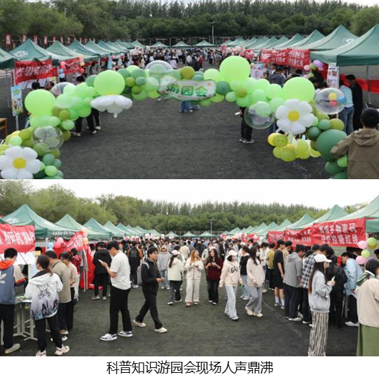 科普游园添趣味，食安知识入人心...