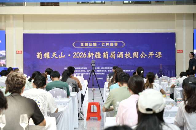 bat365在线中文官方网站承办“2026新疆葡萄美酒...